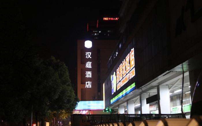 Hanting Hotel Nanjing Confucius Temple Zhangfuyuan