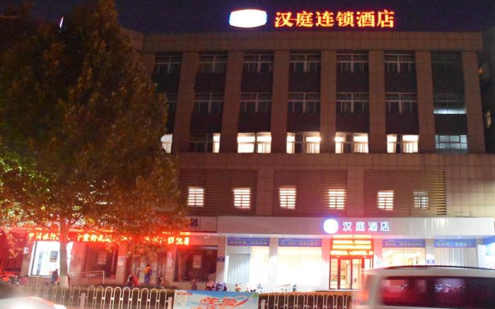 Hanting Hotel Jining Taibailou