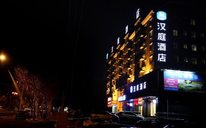 Hanting Hotel Changchun Heping Street