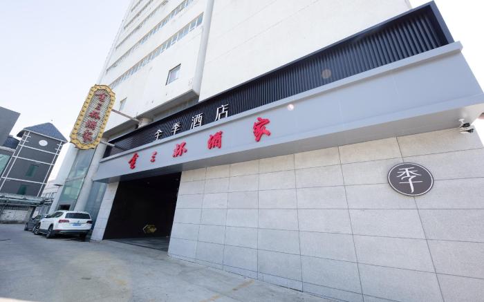 Ji Hotel Jinan Baotu Spring North Gate