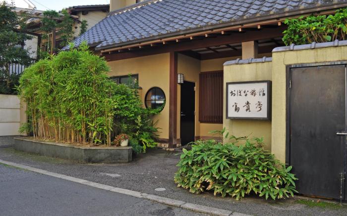 Obana Ryokan Fukitei