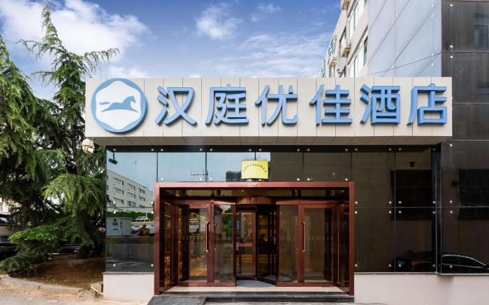 Hanting Youjia Dalian Development Zone Ansheng Plaza Hotel