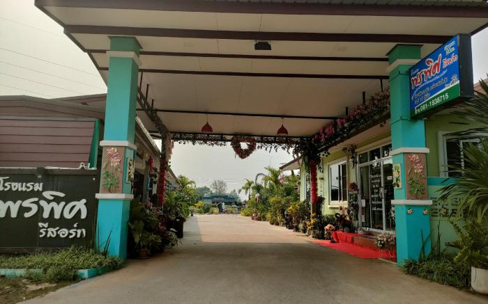 Pornpit Resort And Hotel