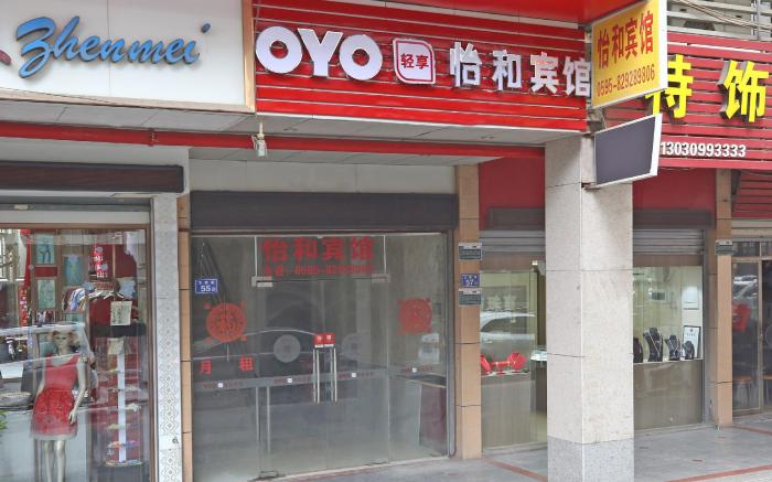 OYO Yihe Hotel