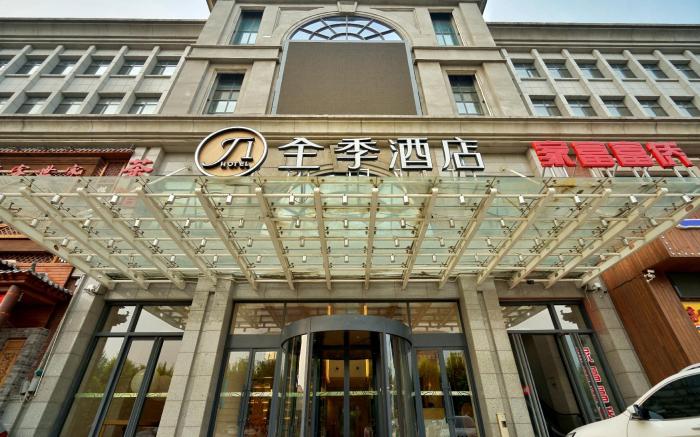 Ji Hotel Tianjin Pearl River Road