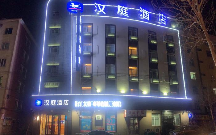 Hanting Hotel Harbin Central Dajieli District Wanda Plaza