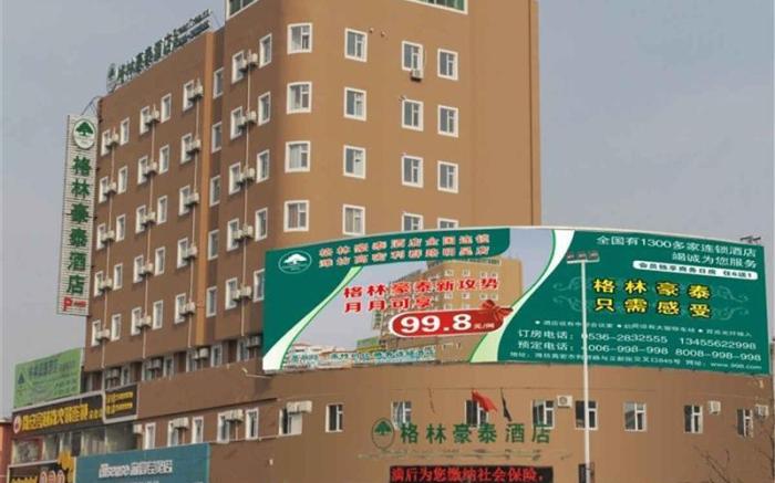 GreenTree Inn Weifang Gaomi Liqun Road  Minghao Business Hotel