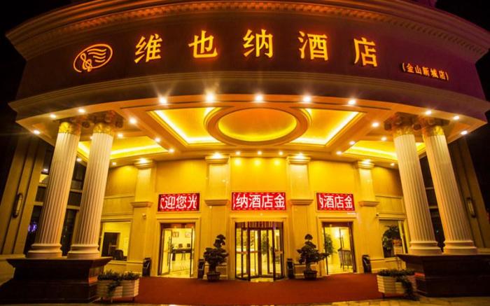 Vienna Classic Hotel Shanghai Jinshan New City Wanda