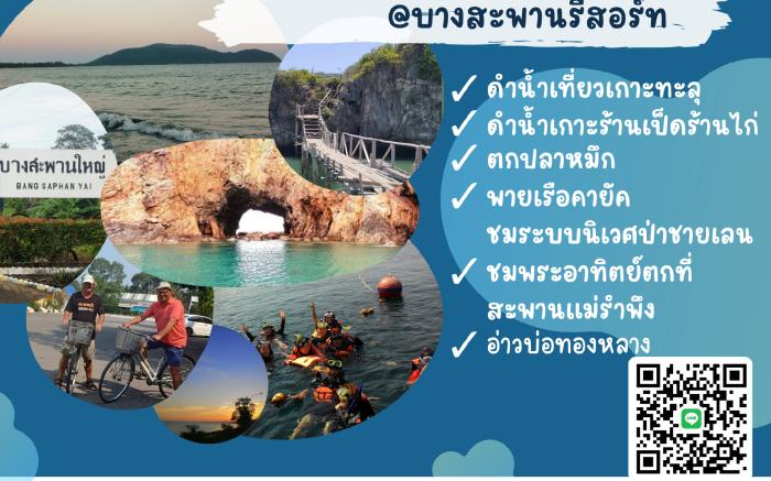 Bangsaphan Resort
