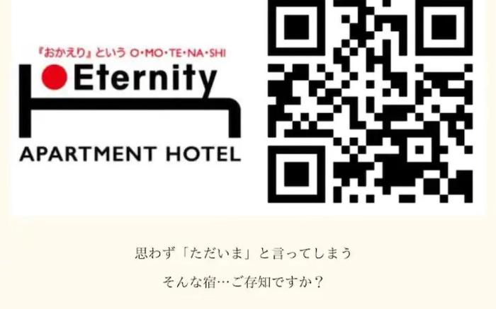 Max 3 people / Free Wi-Fi / 2 minutes to station / Eternity Apartment Hotel - Shinagawa 202