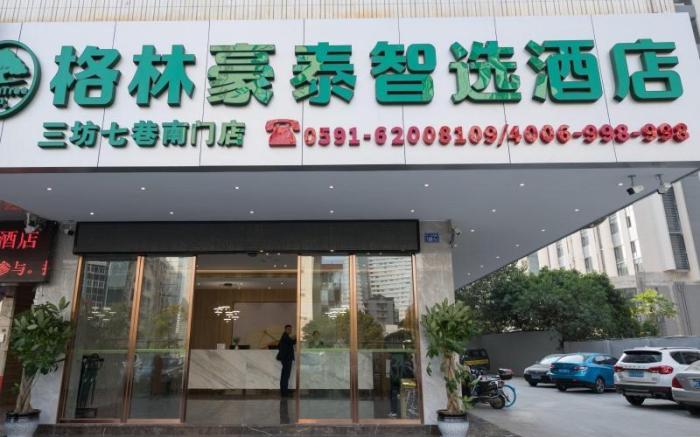 Green Tree Inn Express Fuzhou Three Lanes and Seven Alleys Nanmendou Metro Station