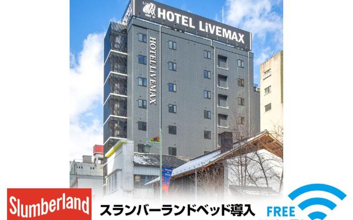 HOTEL LiVEMAX SENDAI HIROSEDORI