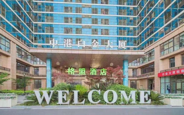 GreenTree Alliance Hotel Nantong Development Zone Yongwang Mengle City