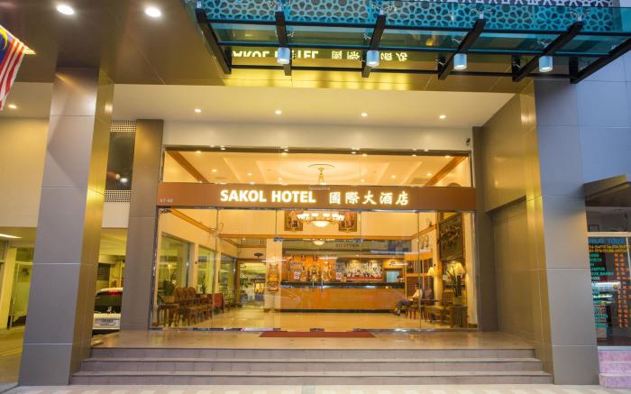 Sakol Hotel