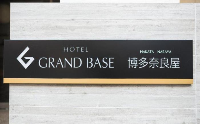 GRAND BASE Hakata Naraya