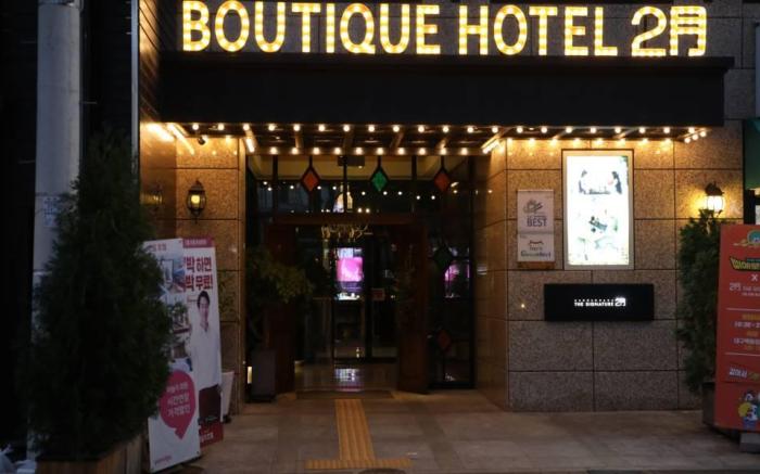Hotel February Dong Seong Ro