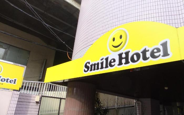 Smile Hotel Tokyo Asagaya