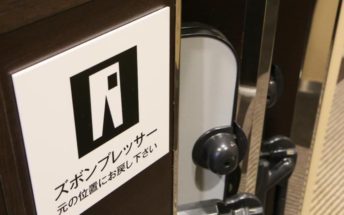APA Hotel Yamaguchi-Hofu