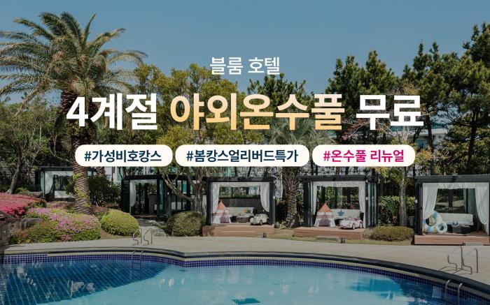 Bloom Hotel