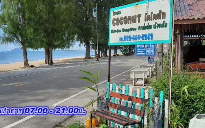 Coconut Garden Bungalow