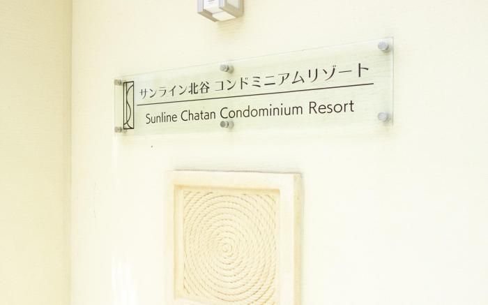 Sunline Chatan Condominium Resort