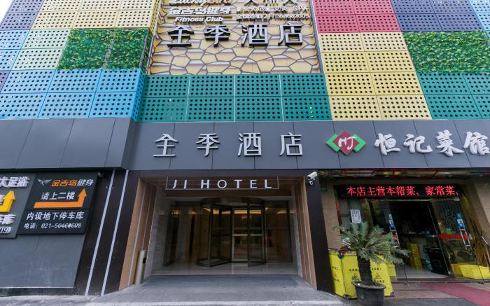 JI Hotel (Shanghai New International Expo Center Chenchun Road)                           