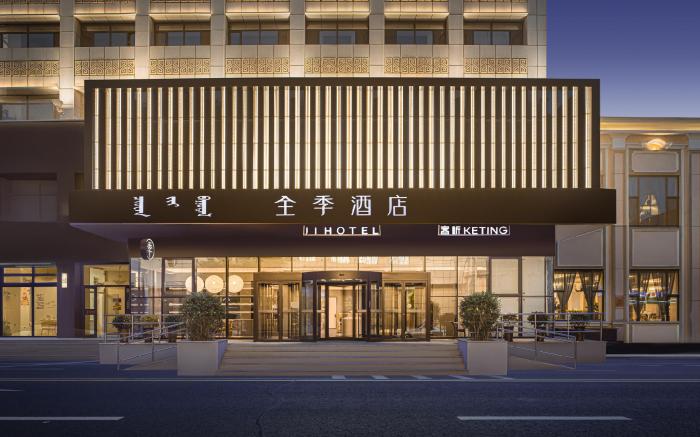 JI Hotel Hohhot Xinhua Square General's Office