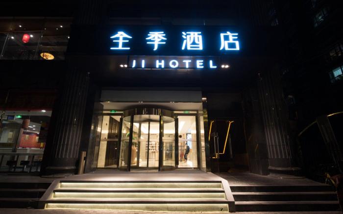 Ji Hotel Beijing South Station