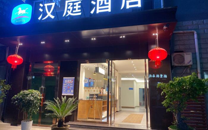 Hanting Hotel Huangshan Tunxi Old Street Centre