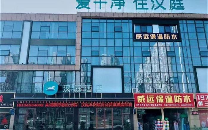 Hanting Hotel Fuyang Linyi Trade City