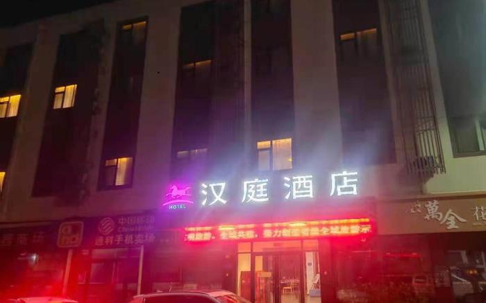 Hanting Hotel Zibo Boshan Texin Shopping Mall
