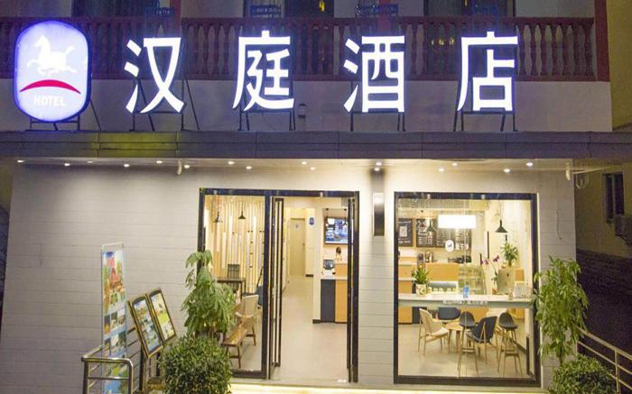 Hanting Hotel Xishuangbanna Gaozhuang Xishuangjing