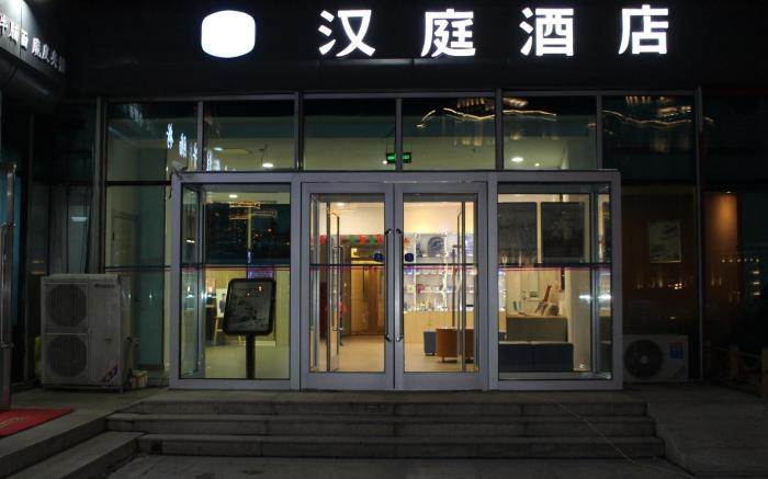 Hanting Hotel Qingdao Hai'er Road                                                         