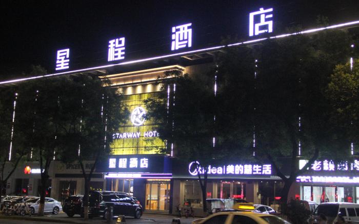 Starway Hotel Jiyuan Jishui Street