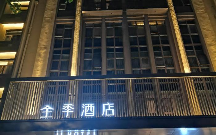 Ji Hotel Hangzhou East Railway Station West Square