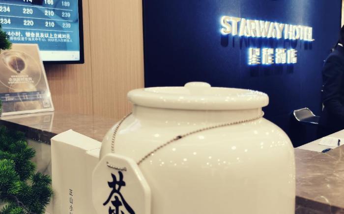 Starway Hotel Jining Taibai Middle Road Yunhecheng