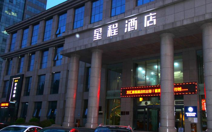 Starway Hotel Anyang Huanghe Avenue
