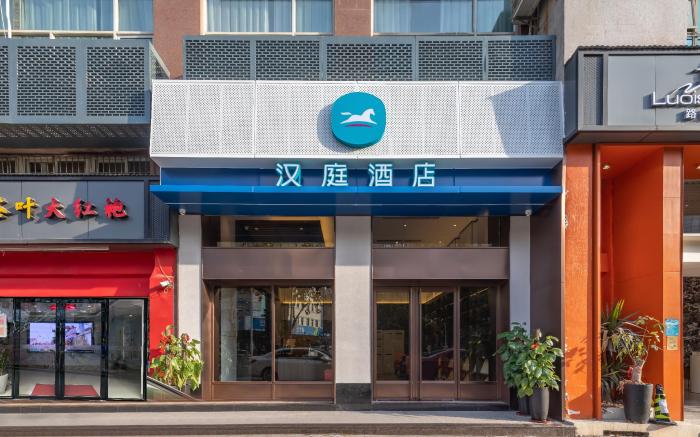 Hanting Hotel Xiamen Exhibition Center Lianqian West Road
