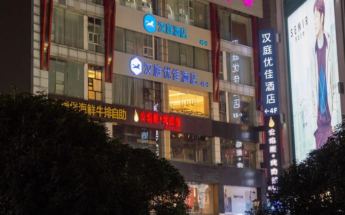 Hanting Premium Hotel Chengdu Chunxi Taikoo Li New Store