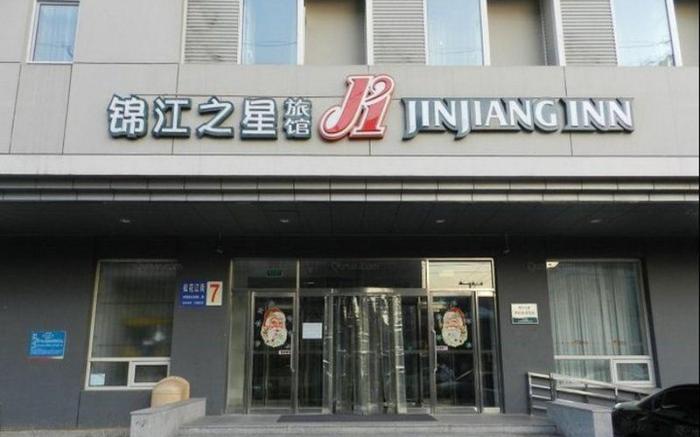 Jinjiang Inn Shenyang North Station