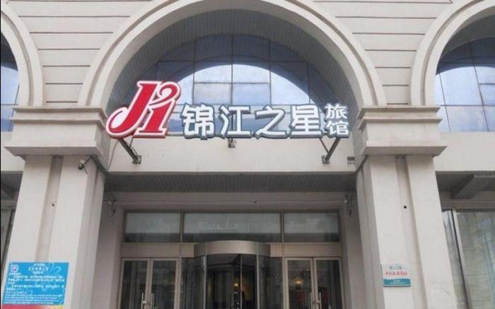 Jinjiang Inn Shenyang Zhong Street