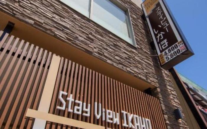 Stay View Ikaho