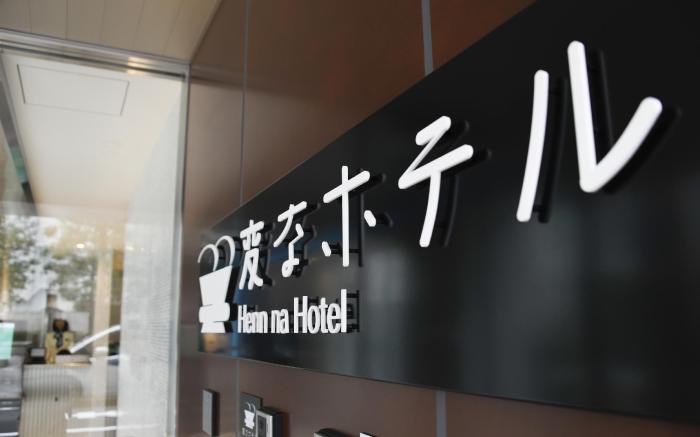 Henn na Hotel Tokyo Hamamatsucho