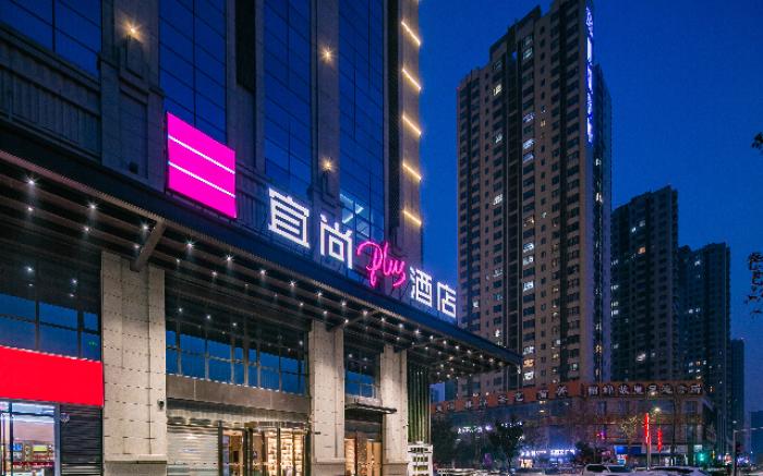 Echarm Plus Hotel Xi'an Hancheng Lake Shirong International