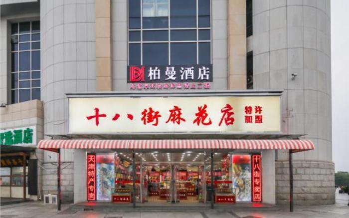 Borrman Hotel Tianjin Railway Station