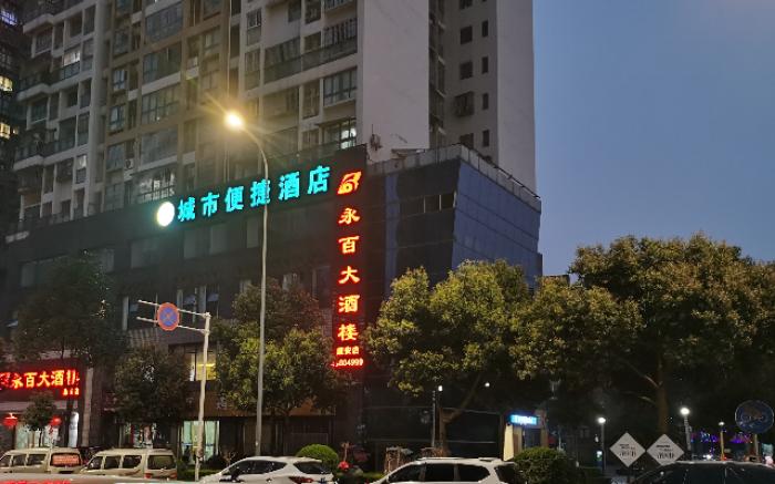 City Comfort Inn Chongqing Yongchuan Xuefu Avenue Wanda