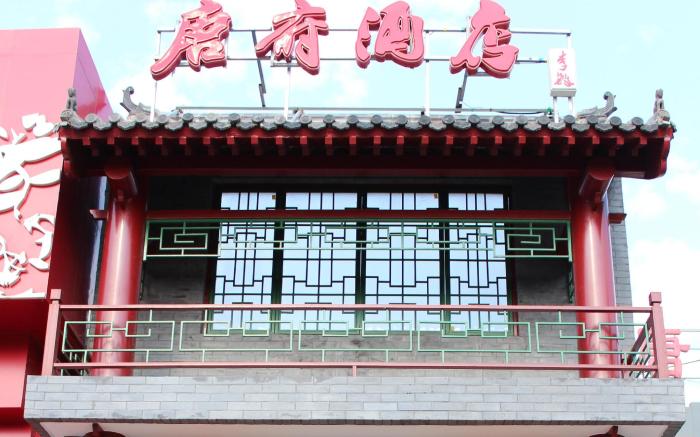 Beijing Tang Fu Lama Temple Drum Tower Nan Luo Gu Xiang Dong Zhi Men Hotel