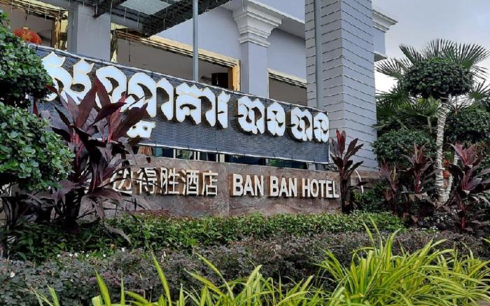 Ban Ban Hotel 