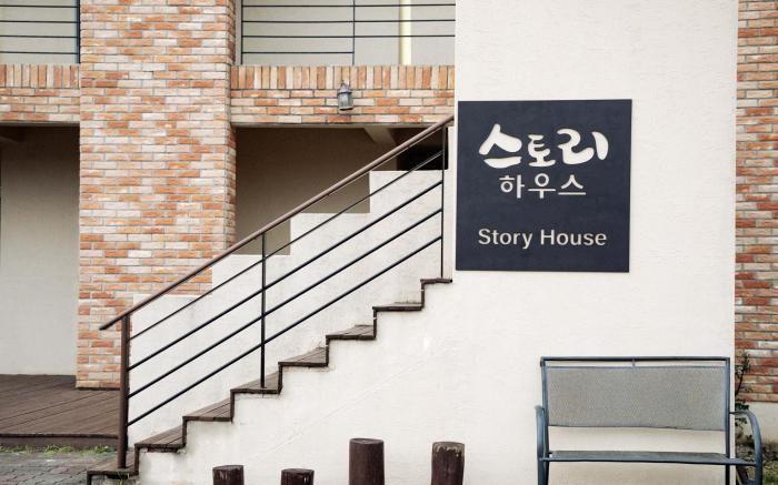 Jeju Story House Pension