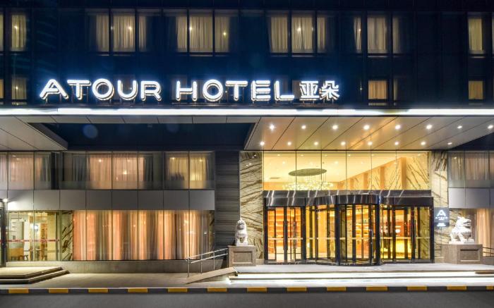 Atour Hotel Beijing West Railway Station South Square